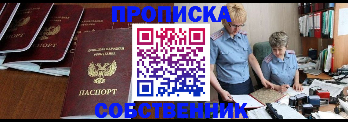 временная регистрация надежно в Кропоткине